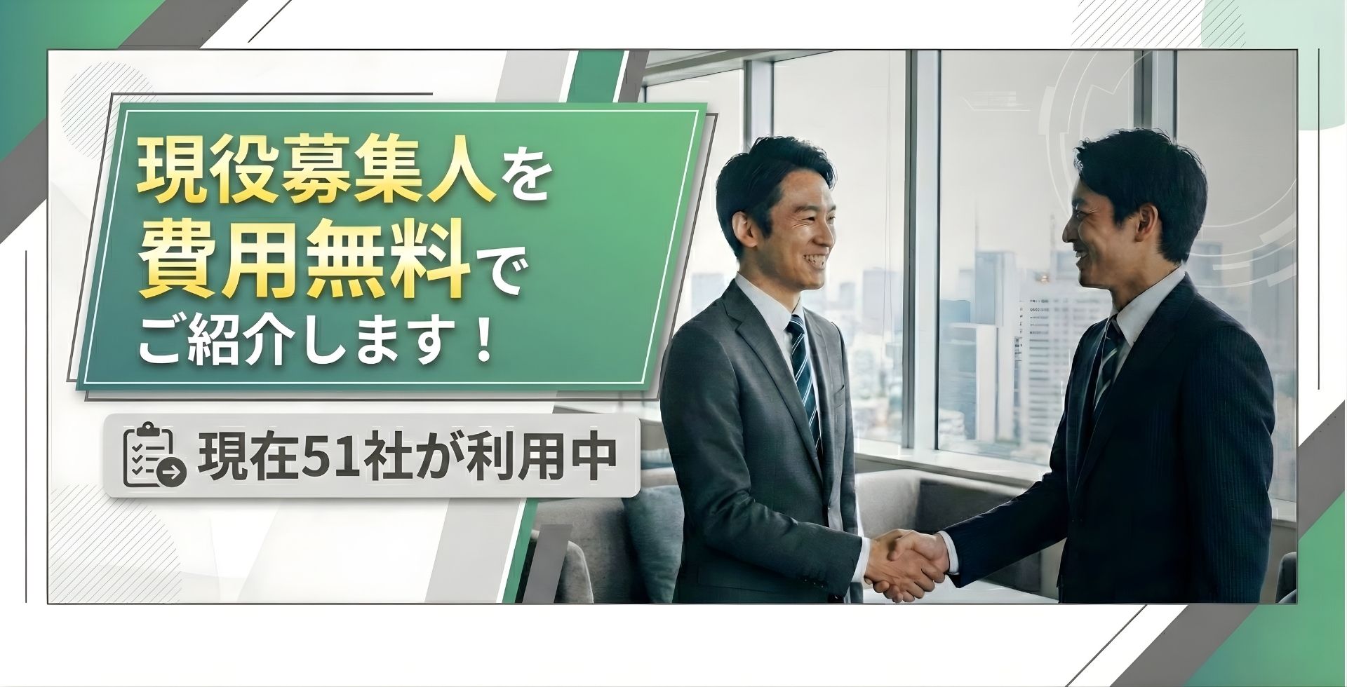 募集人concierge ファーストビュー